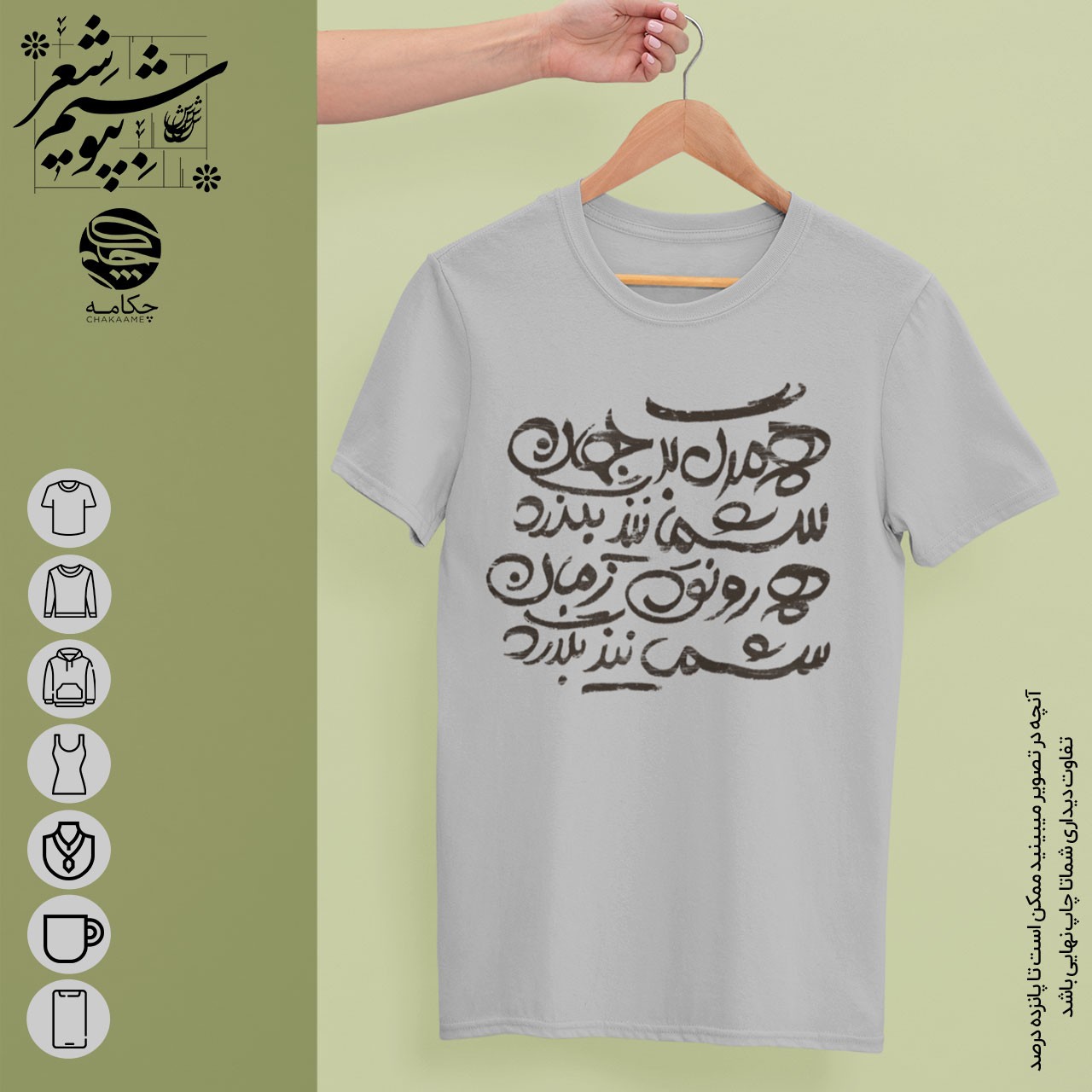 تیشرت طرح بگذرد تیشرت طرح بگذرد