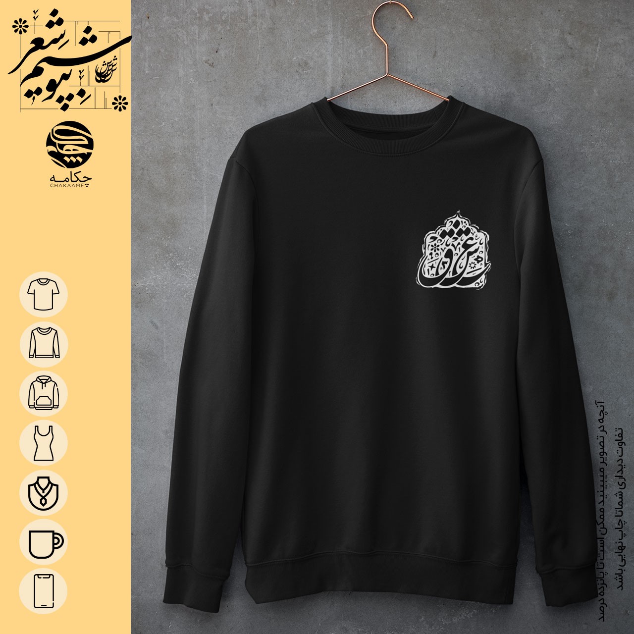 سویشرت طرح عشق سویشرت طرح عشق