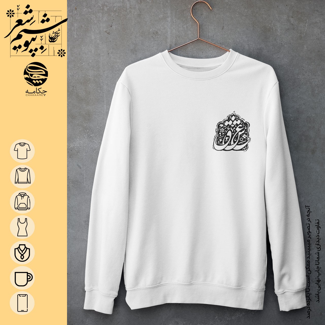 سویشرت طرح عشق سویشرت طرح عشق