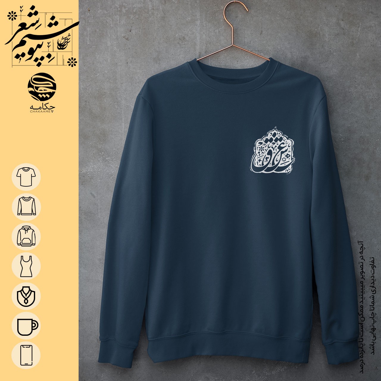 سویشرت طرح عشق سویشرت طرح عشق