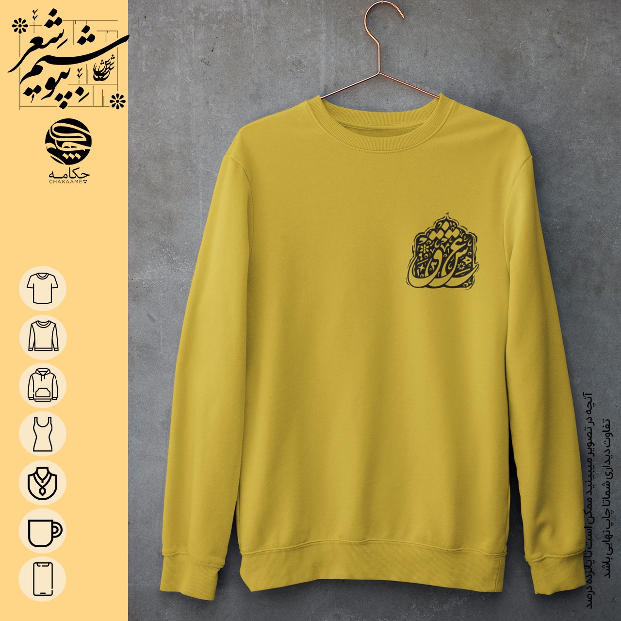 سویشرت طرح عشق سویشرت طرح عشق