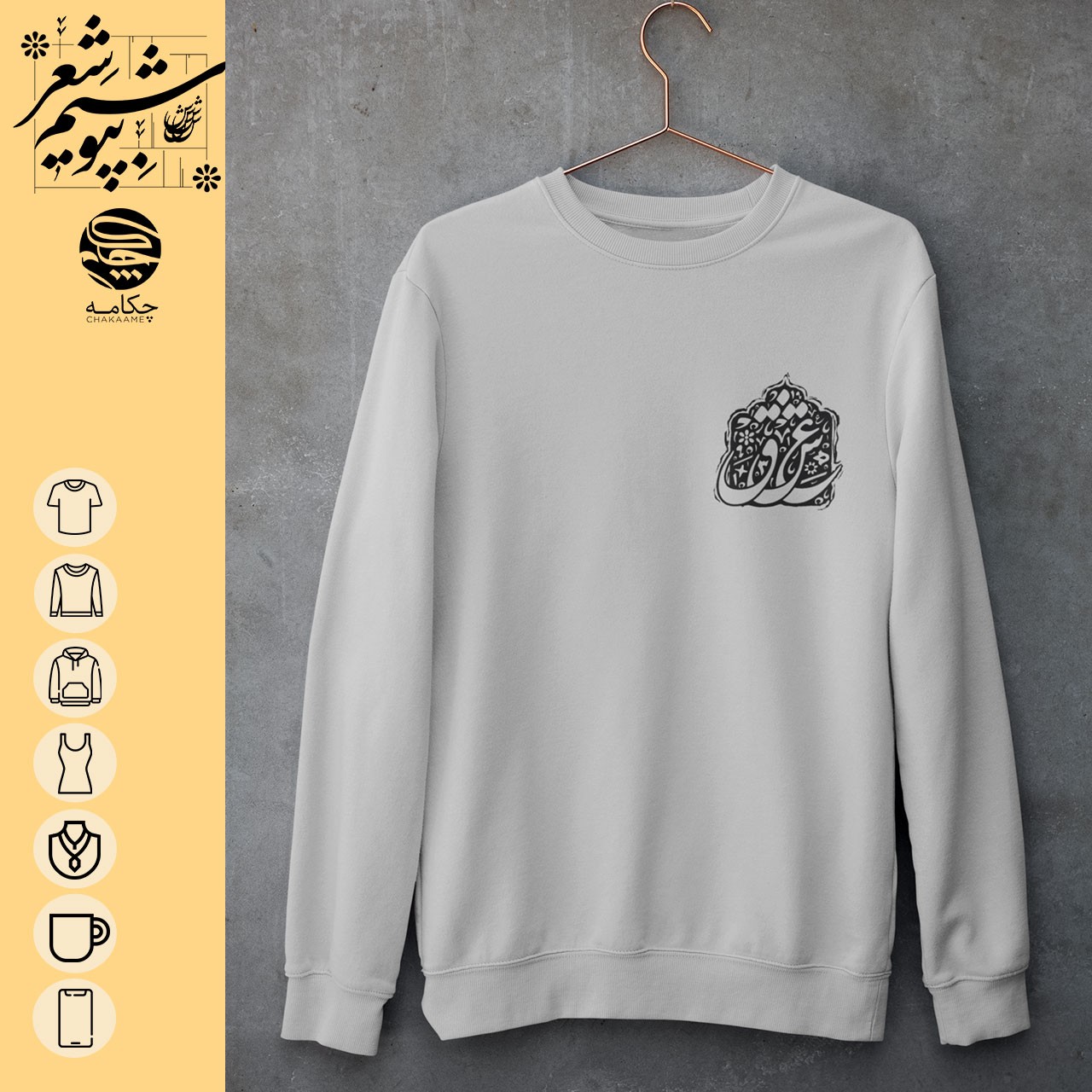 سویشرت طرح عشق سویشرت طرح عشق