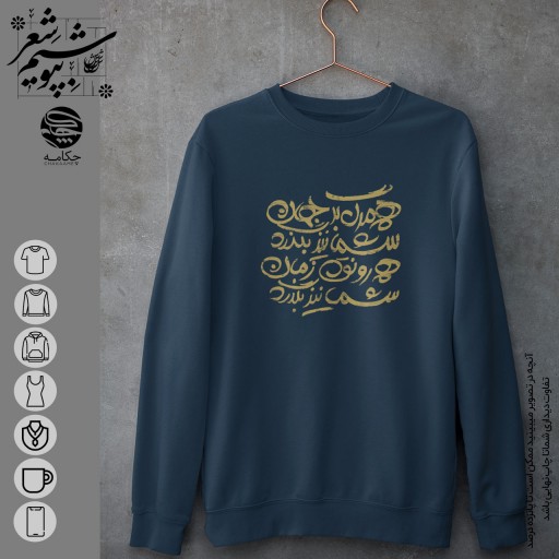 سویشرت طرح بگذرد 2