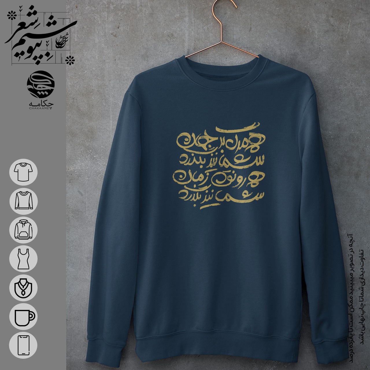 سویشرت طرح بگذرد سویشرت طرح بگذرد