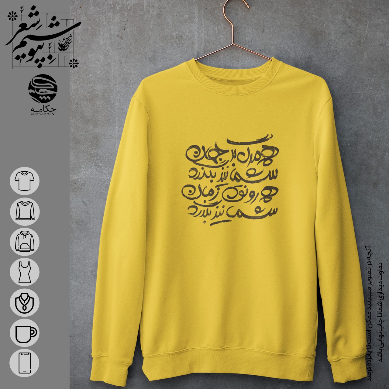 سویشرت طرح بگذرد سویشرت طرح بگذرد