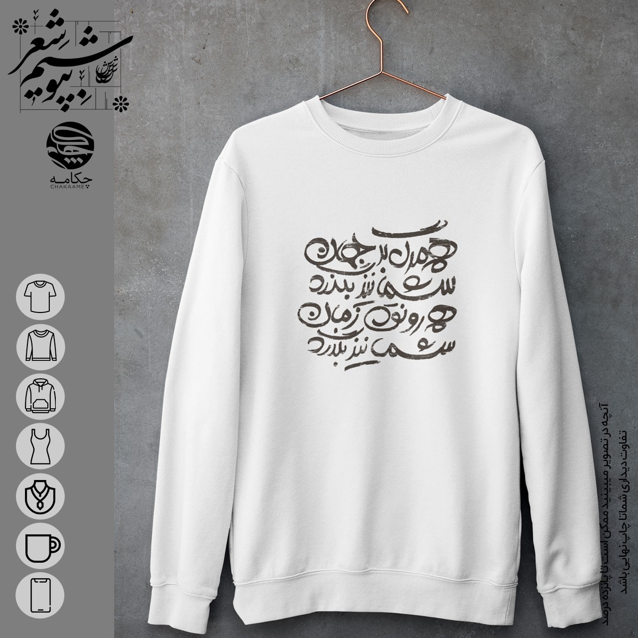 سویشرت طرح بگذرد سویشرت طرح بگذرد