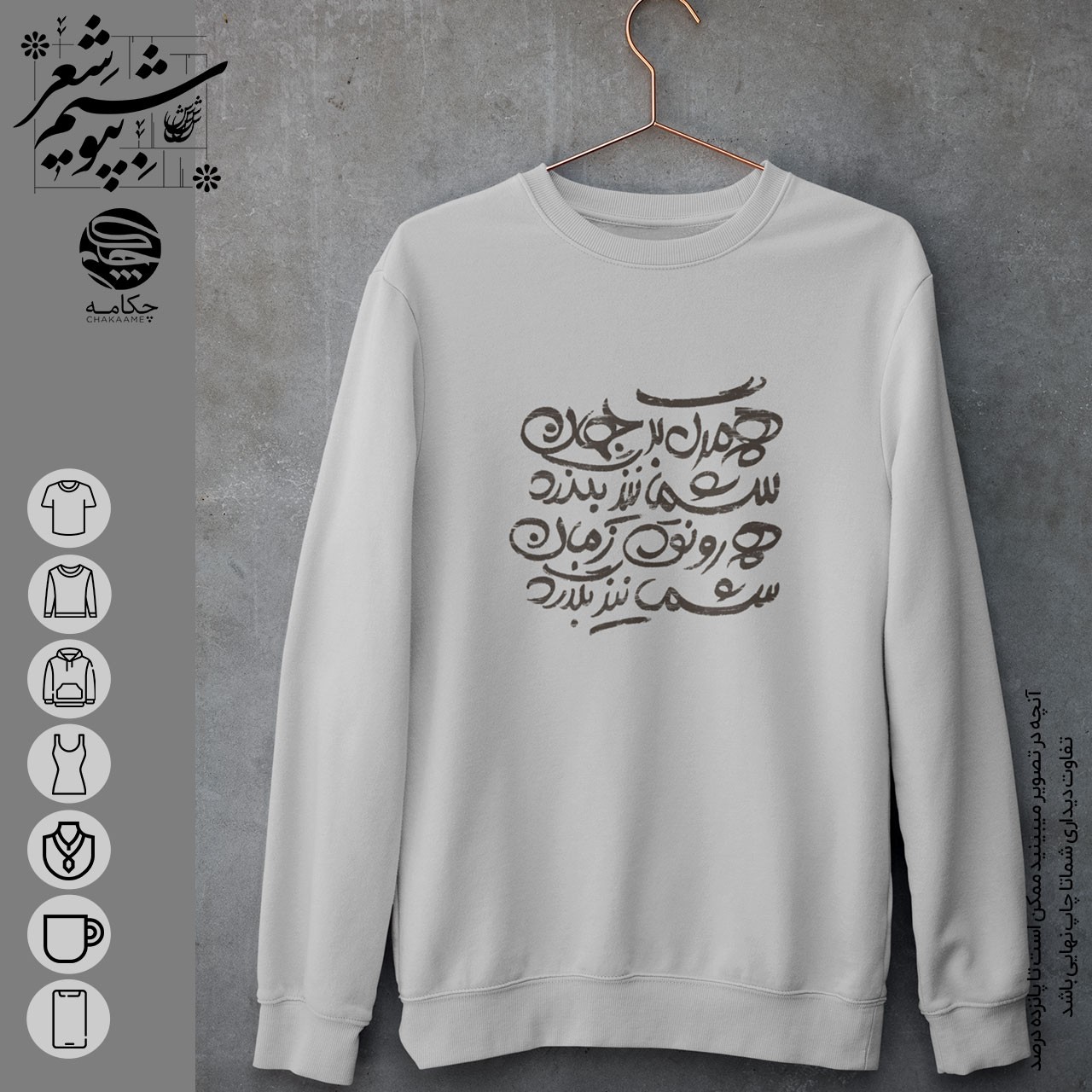 سویشرت طرح بگذرد سویشرت طرح بگذرد