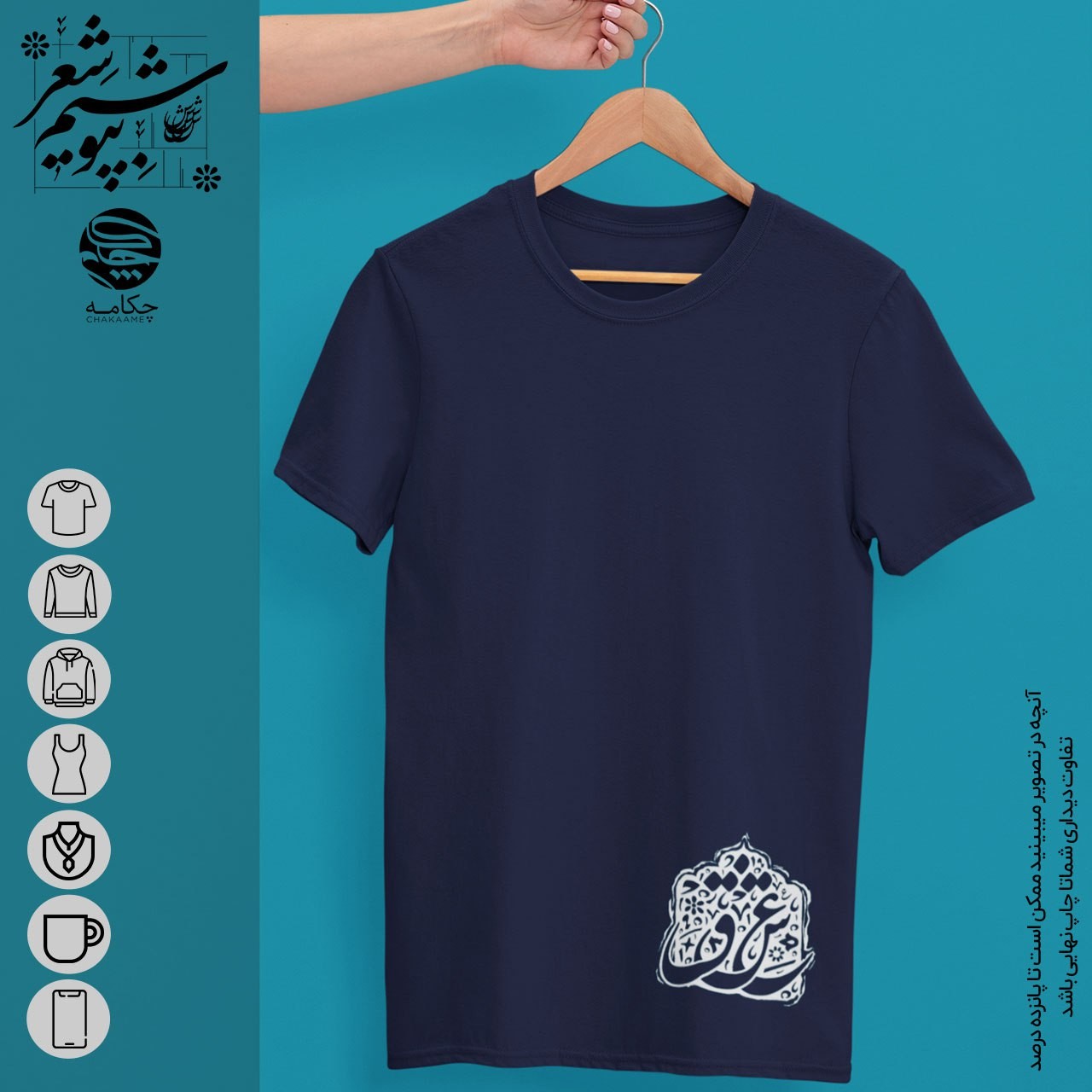 تیشرت طرح عشق تیشرت طرح عشق