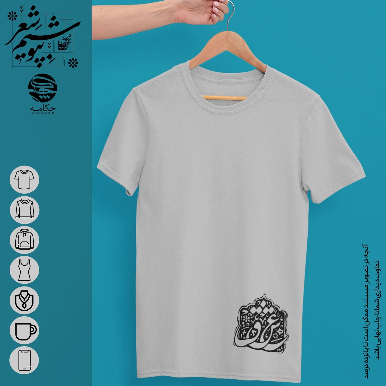 تیشرت طرح عشق تیشرت طرح عشق