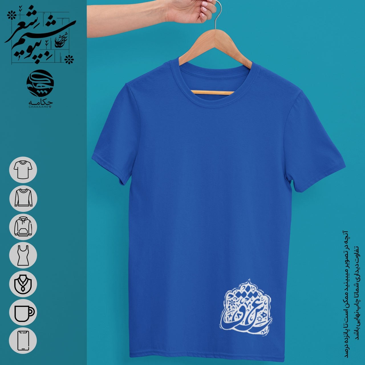 تیشرت طرح عشق تیشرت طرح عشق