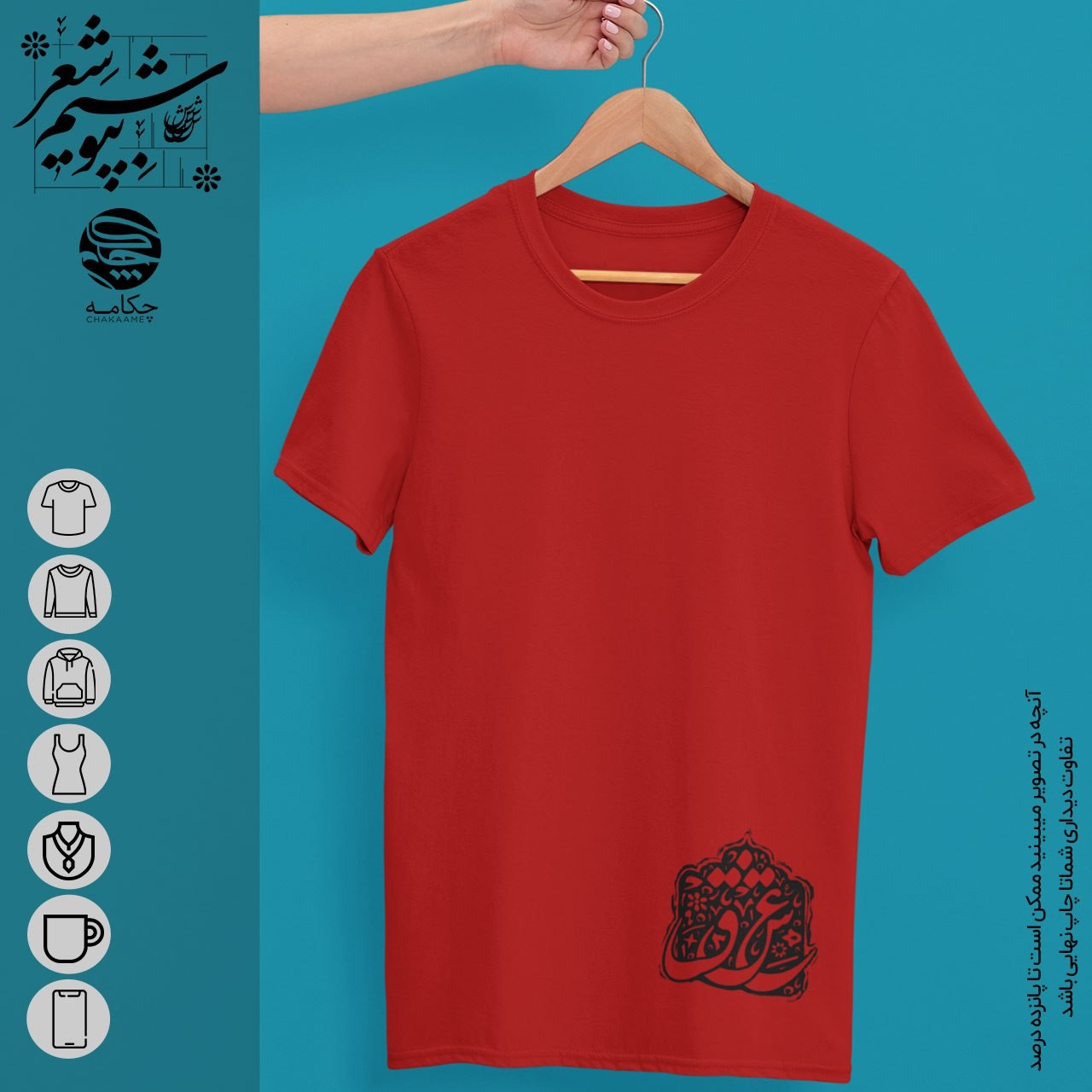 تیشرت طرح عشق تیشرت طرح عشق