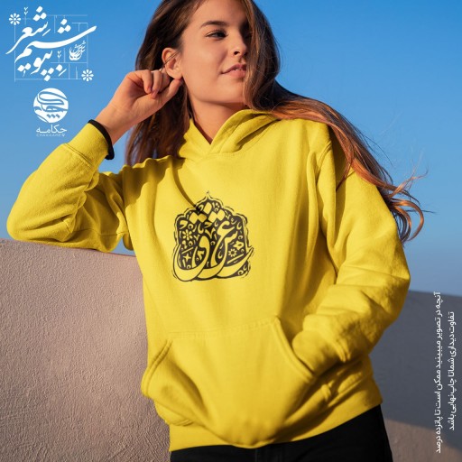 هودی طرح عشق