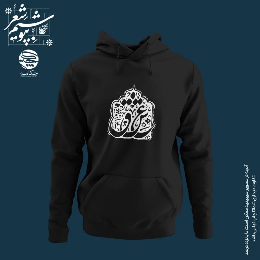 هودی طرح عشق 2