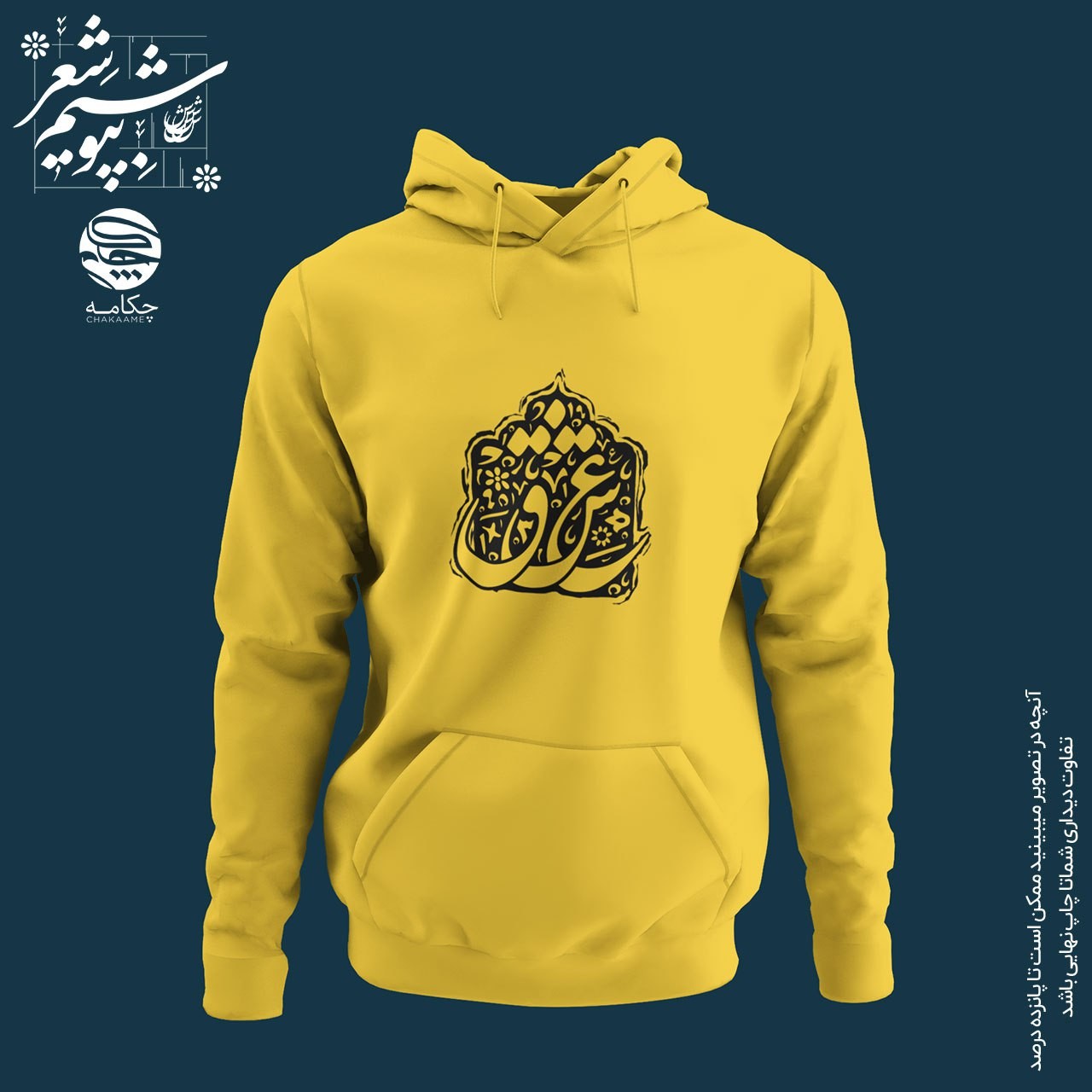 هودی طرح عشق هودی طرح عشق