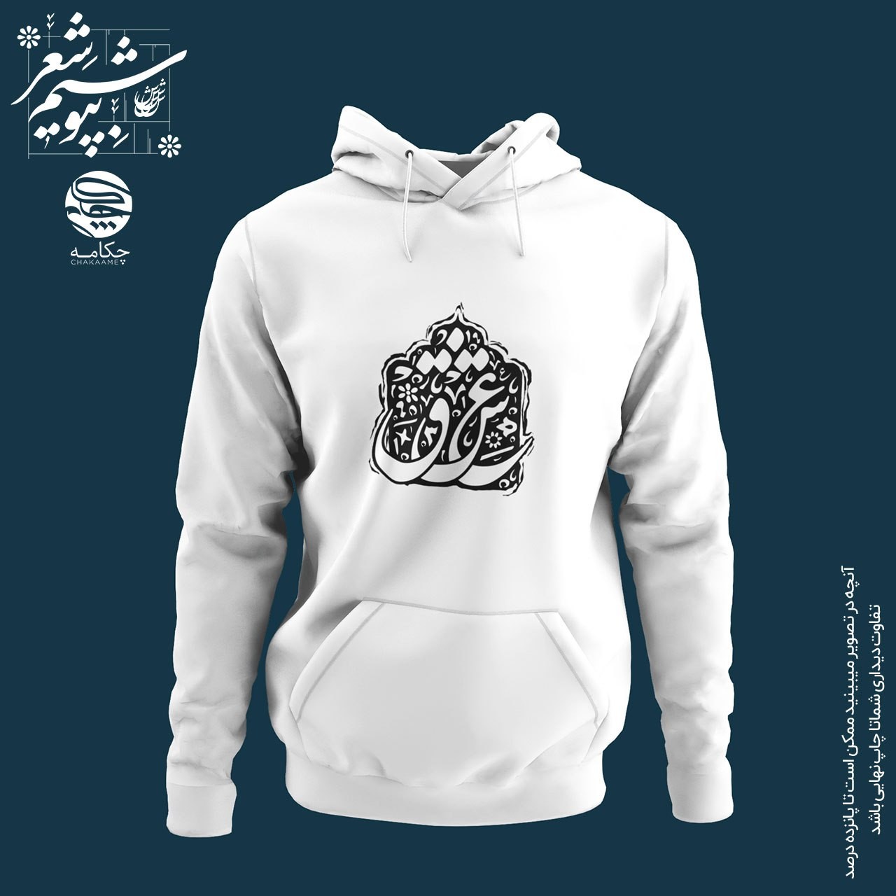 هودی طرح عشق هودی طرح عشق