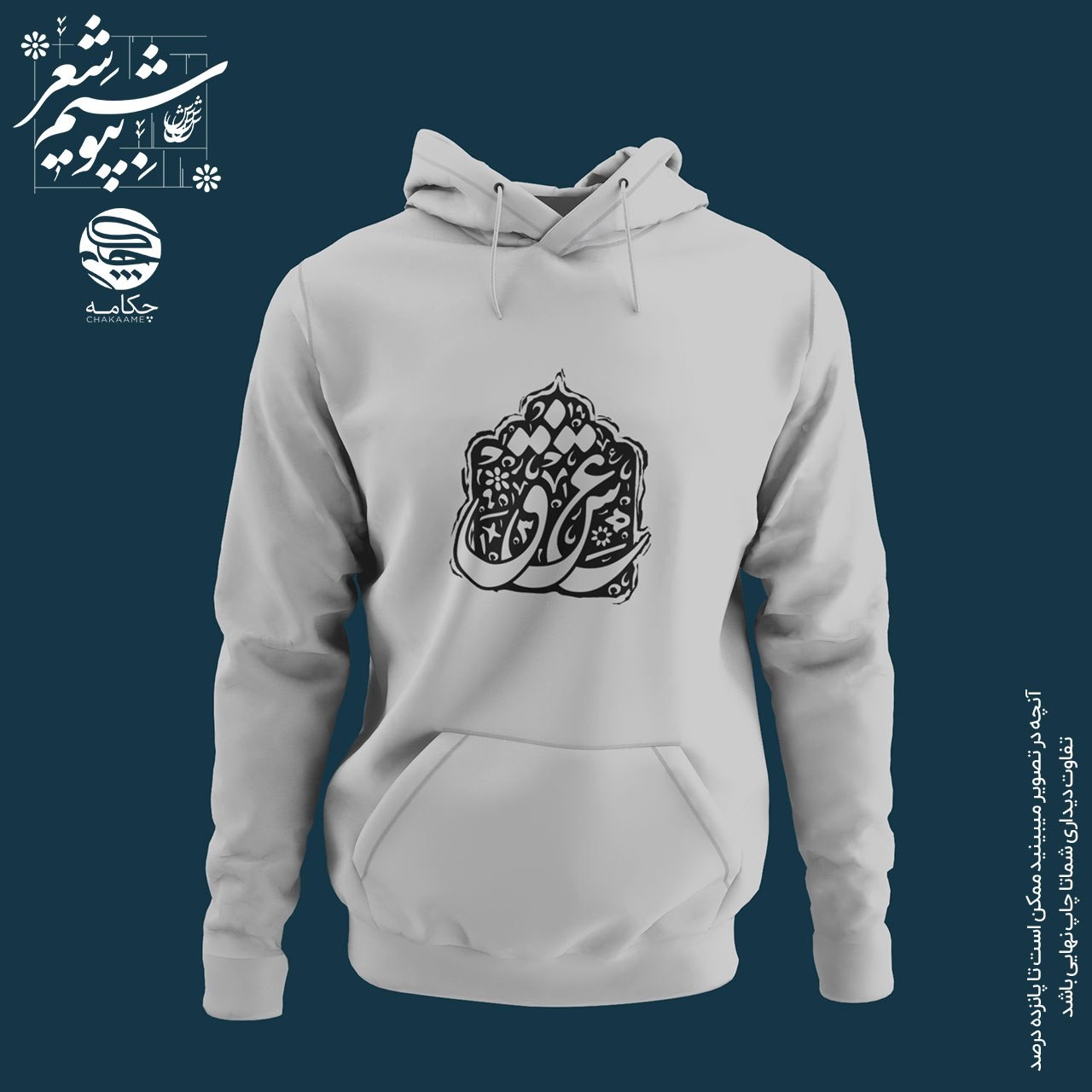 هودی طرح عشق هودی طرح عشق