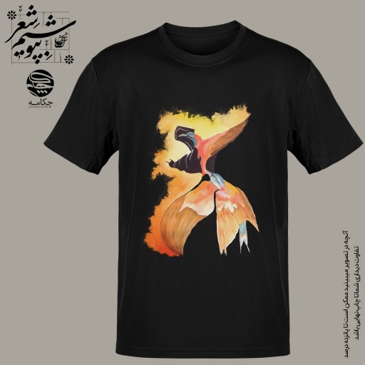 تیشرت نخی طرح سماع