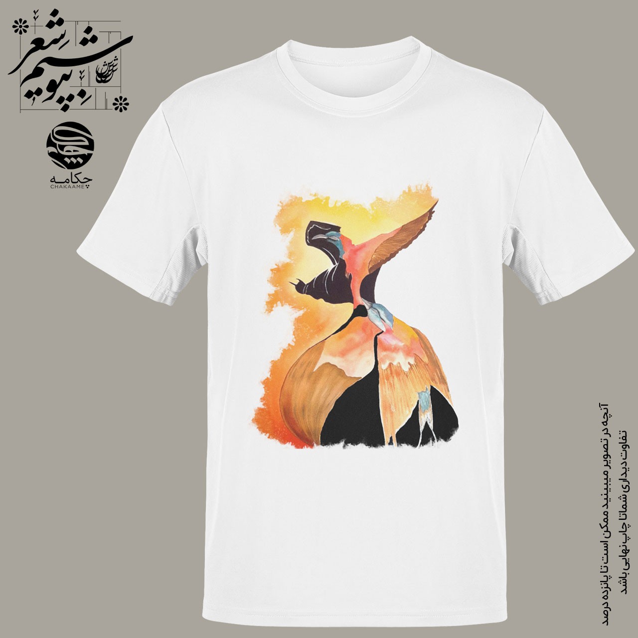 تیشرت نخی طرح سماع تیشرت نخی طرح سماع
