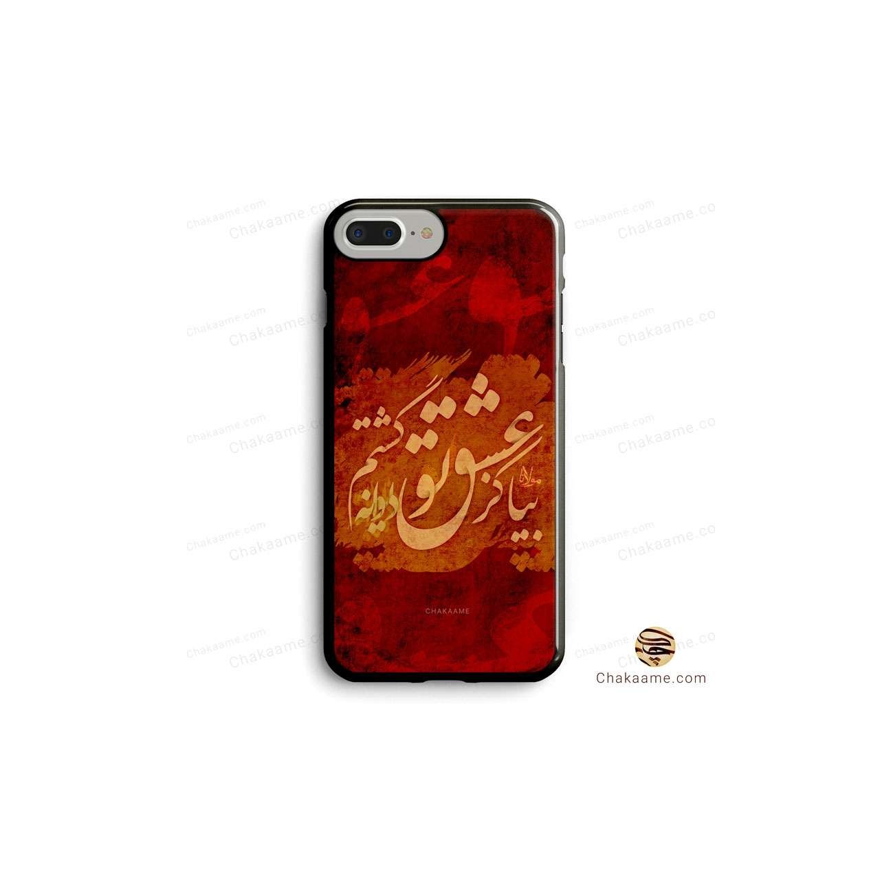 قاب موبایل بیا کز عشق تو قاب موبایل بیا کز عشق تو