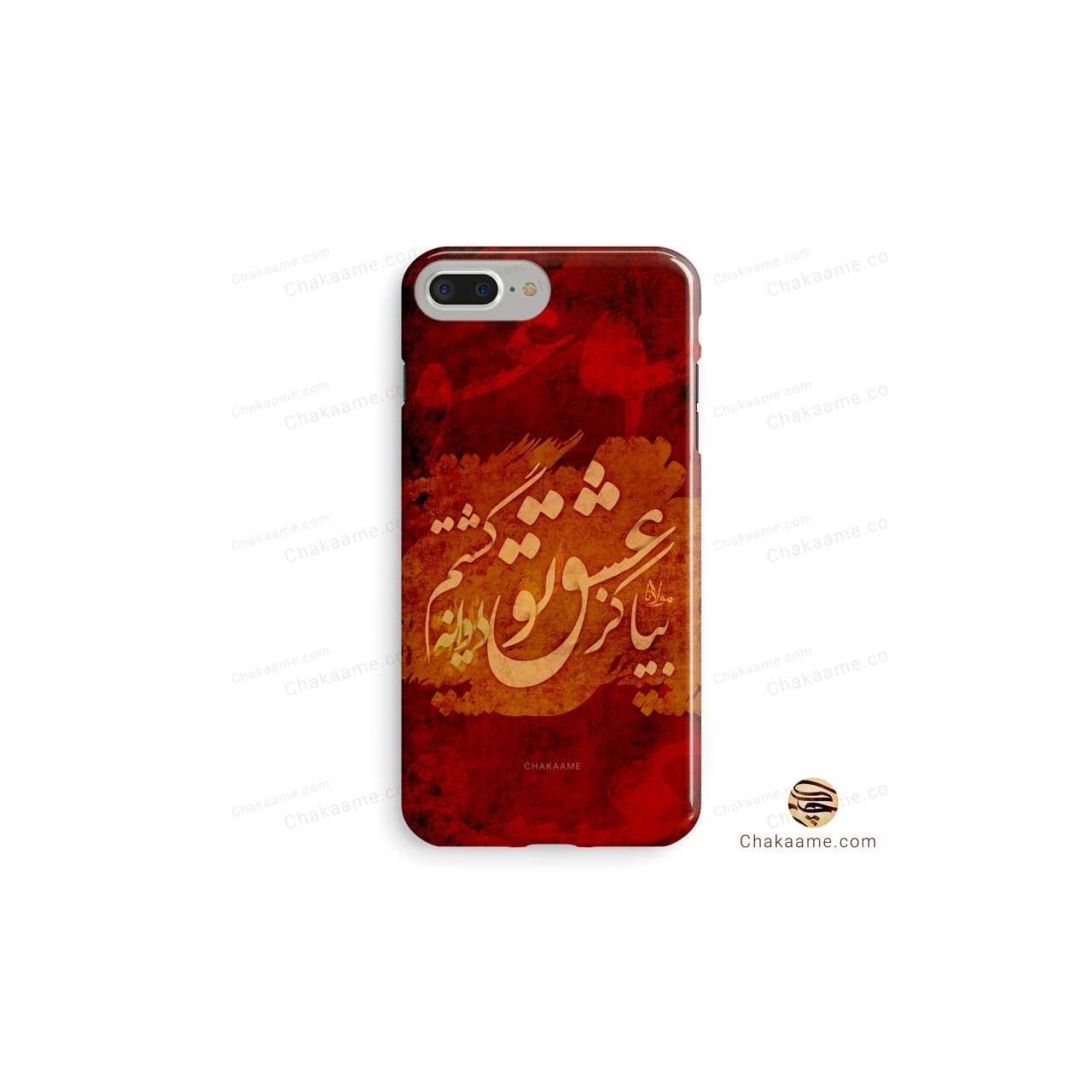 قاب موبایل بیا کز عشق تو قاب موبایل بیا کز عشق تو