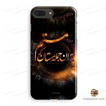 قاب موبایل به جان جمله مستان که مستم 2