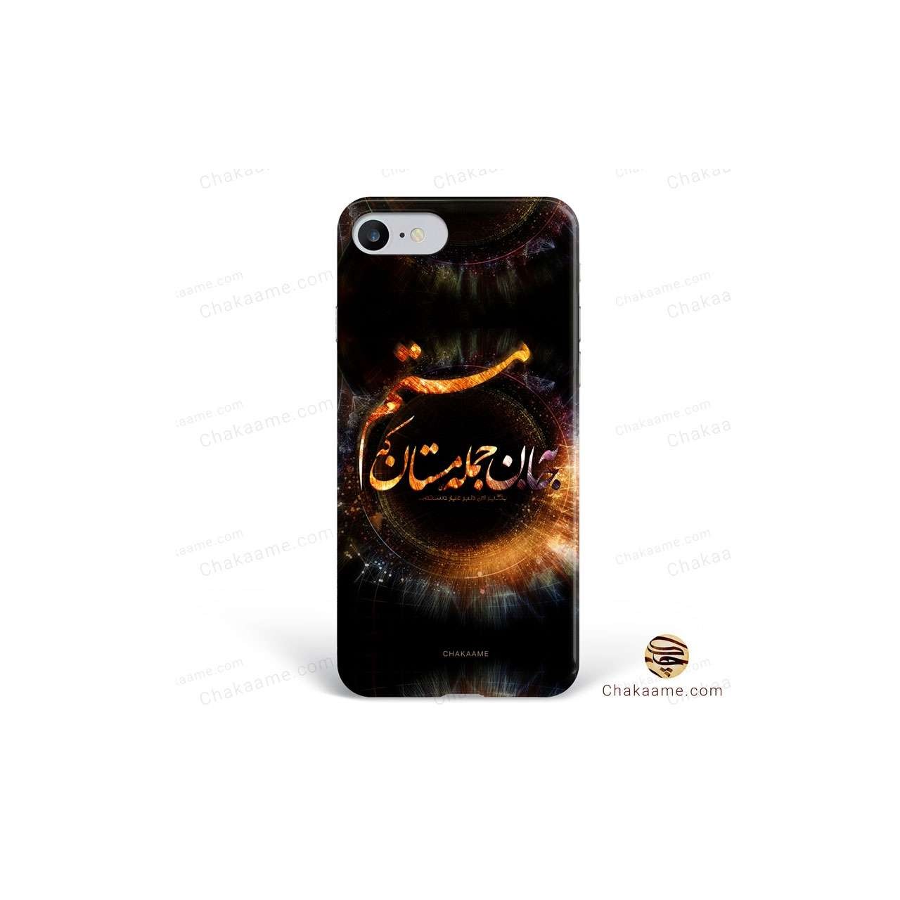 قاب موبایل به جان جمله مستان که مستم قاب موبایل به جان جمله مستان که مستم