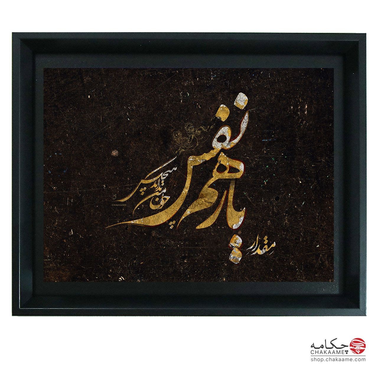 مقدار یار همنفس چون من نداند هیچکس مقدار یار همنفس چون من نداند هیچکس