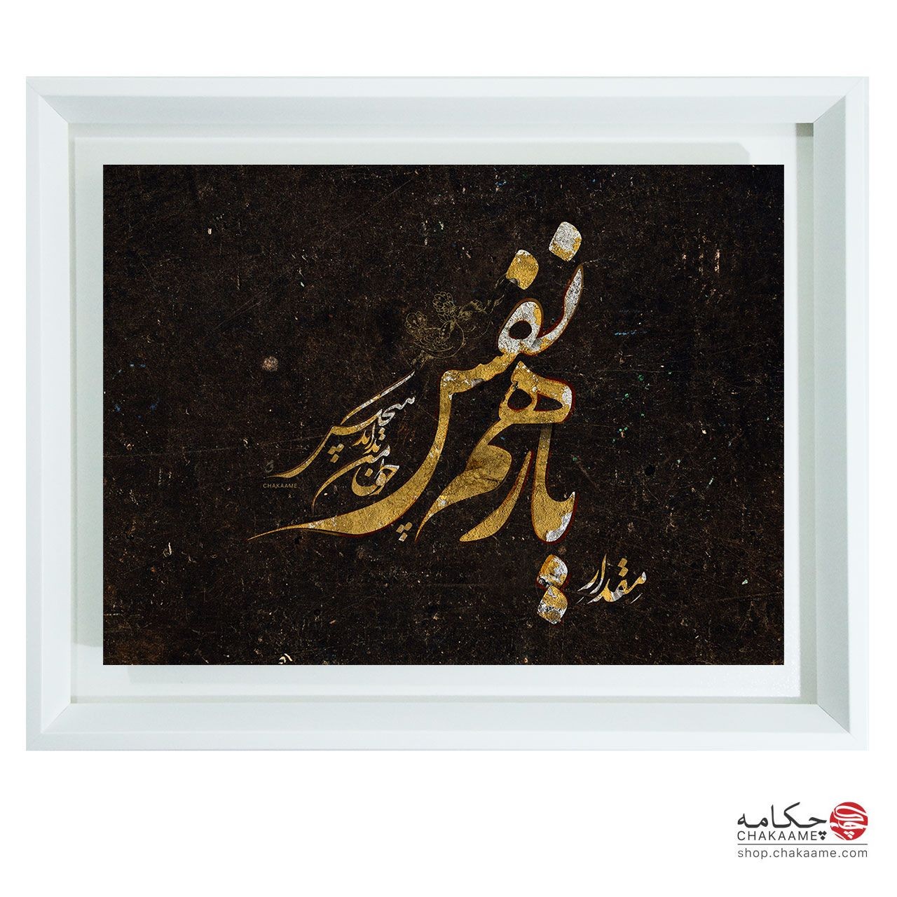 مقدار یار همنفس چون من نداند هیچکس مقدار یار همنفس چون من نداند هیچکس