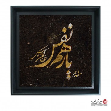 مقدار یار همنفس چون من نداند هیچکس 2