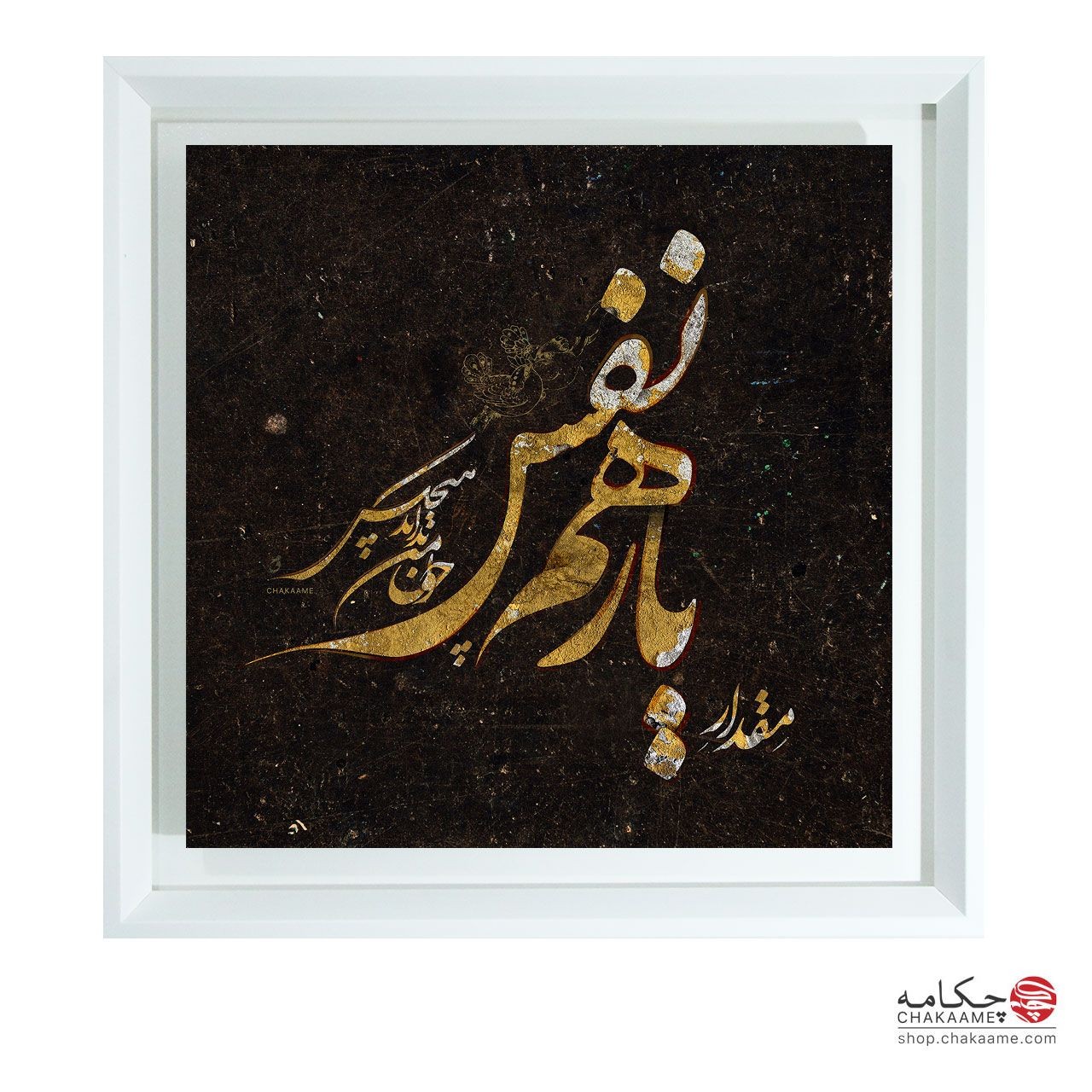 مقدار یار همنفس چون من نداند هیچکس مقدار یار همنفس چون من نداند هیچکس