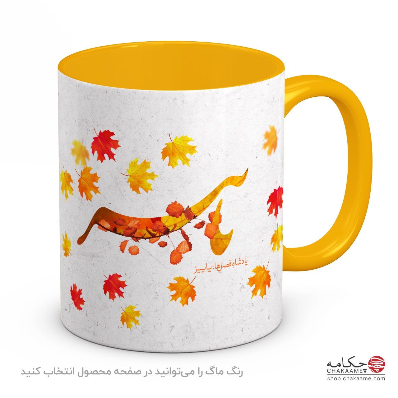 لیوان طرح پاییز لیوان طرح پاییز