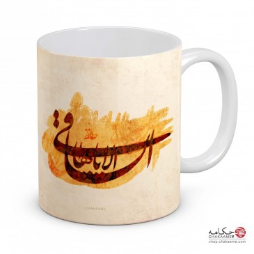 ماگ شعر الا یا ایها الساقی