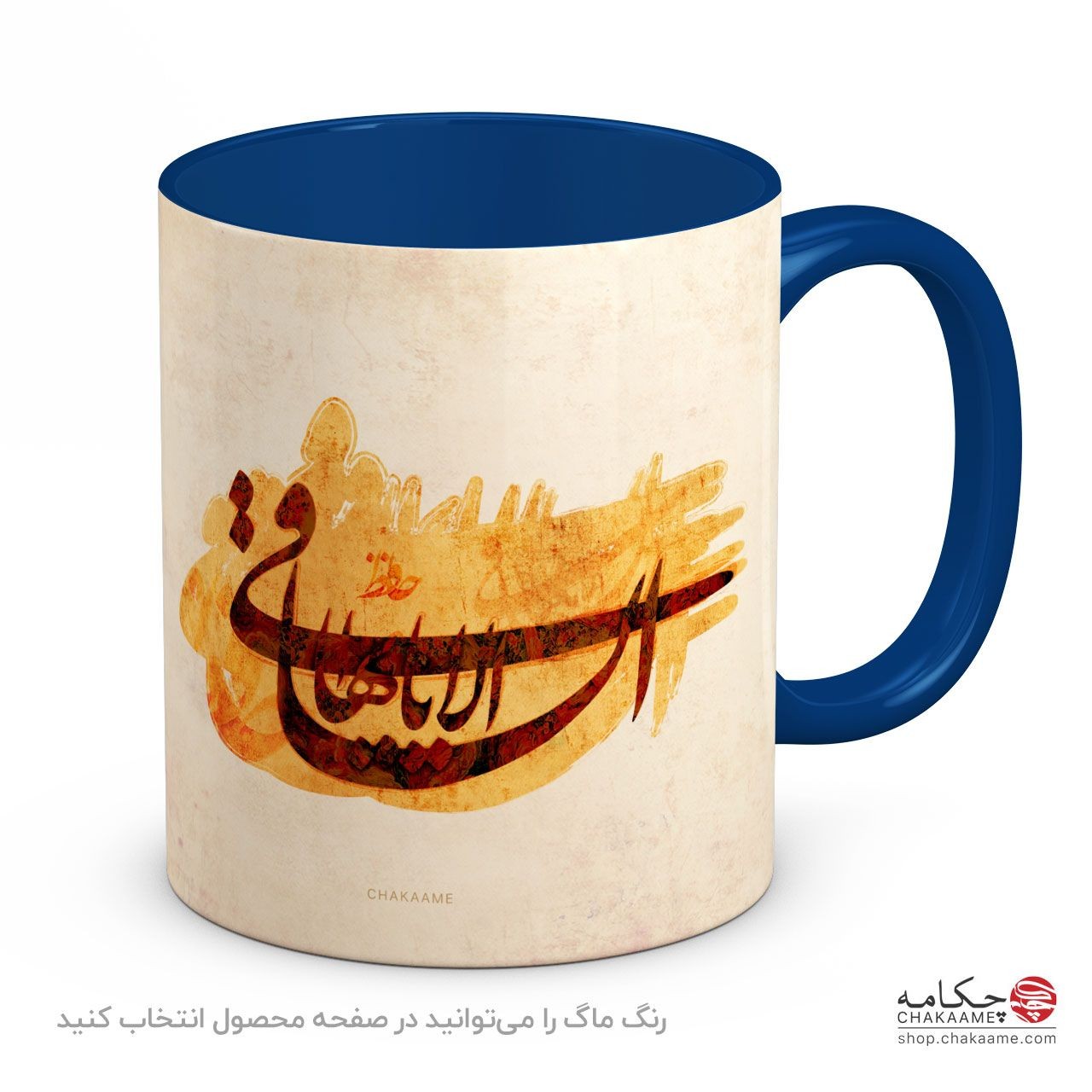 لیوان طرح الا یا ایها الساقی لیوان طرح الا یا ایها الساقی