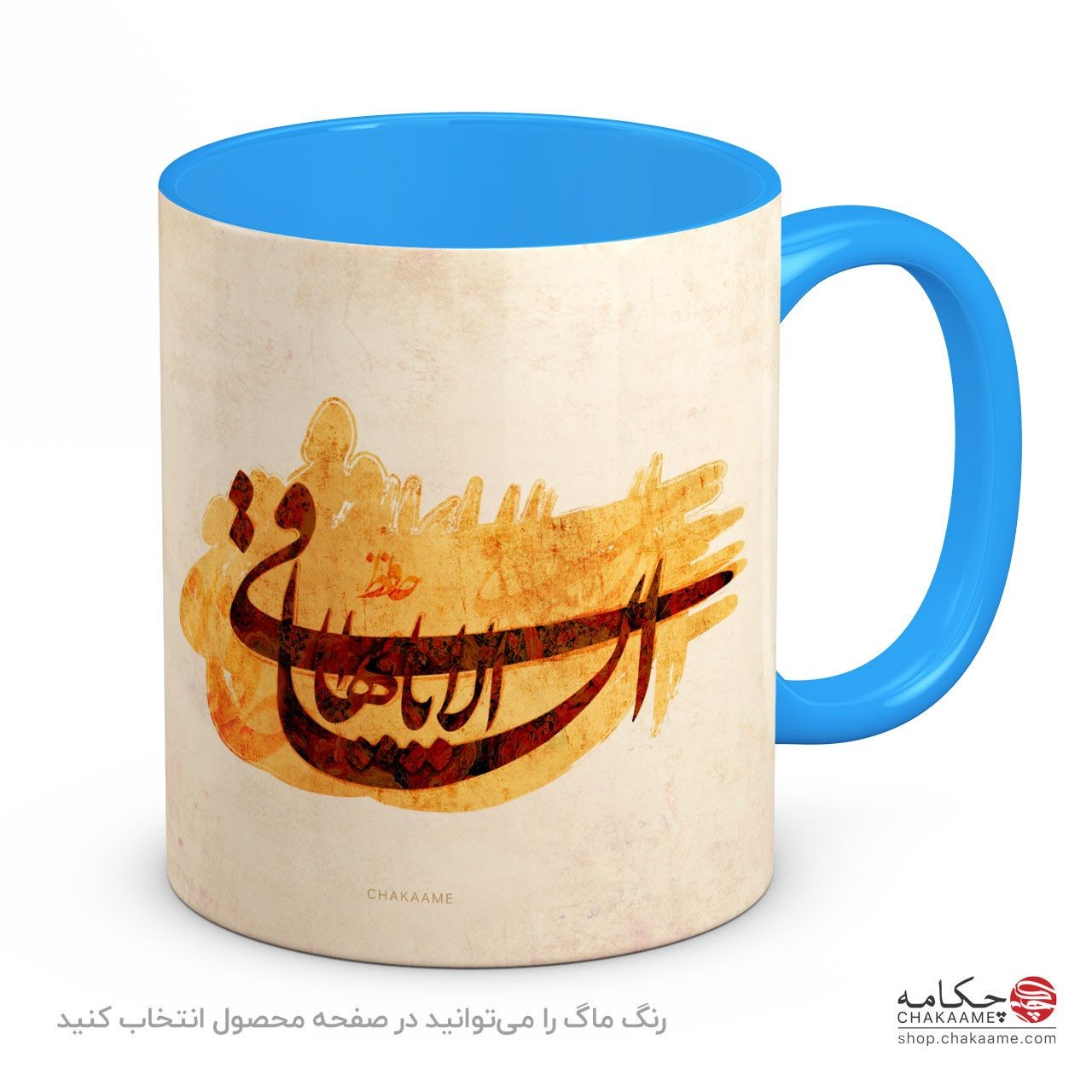 لیوان طرح الا یا ایها الساقی لیوان طرح الا یا ایها الساقی