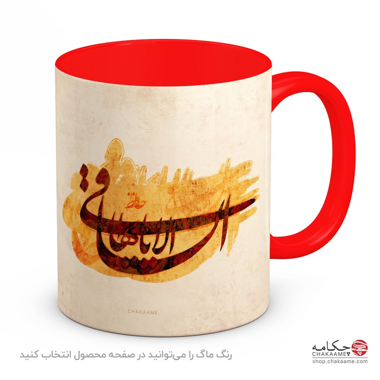 لیوان طرح الا یا ایها الساقی لیوان طرح الا یا ایها الساقی