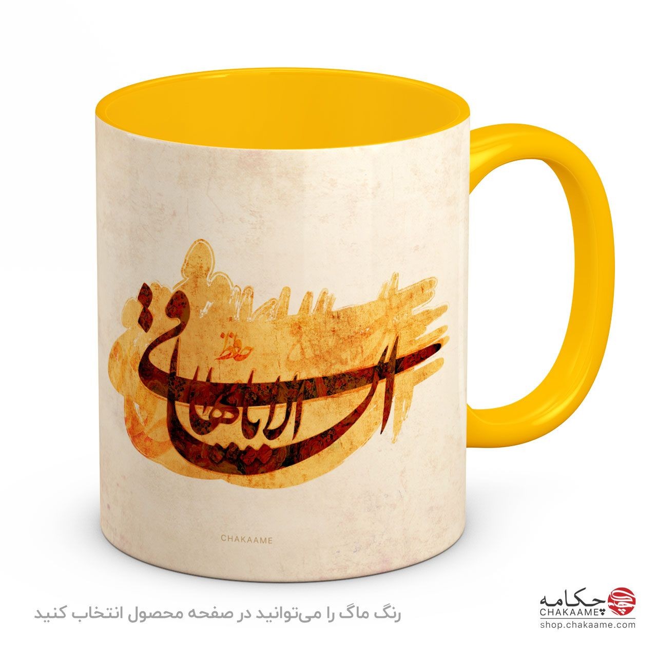 لیوان طرح الا یا ایها الساقی لیوان طرح الا یا ایها الساقی