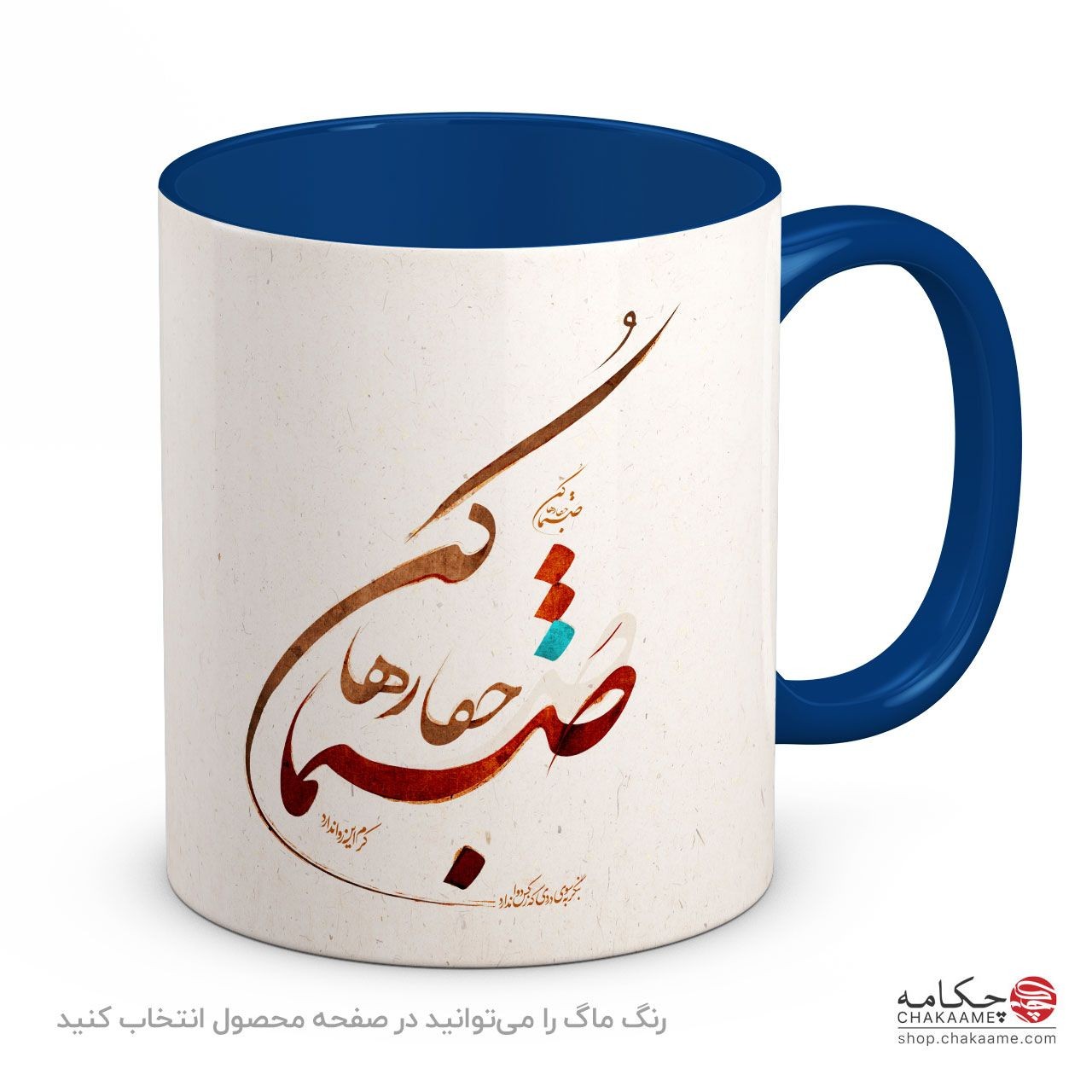 لیوان طرح صنما جفا رها کن لیوان طرح صنما جفا رها کن