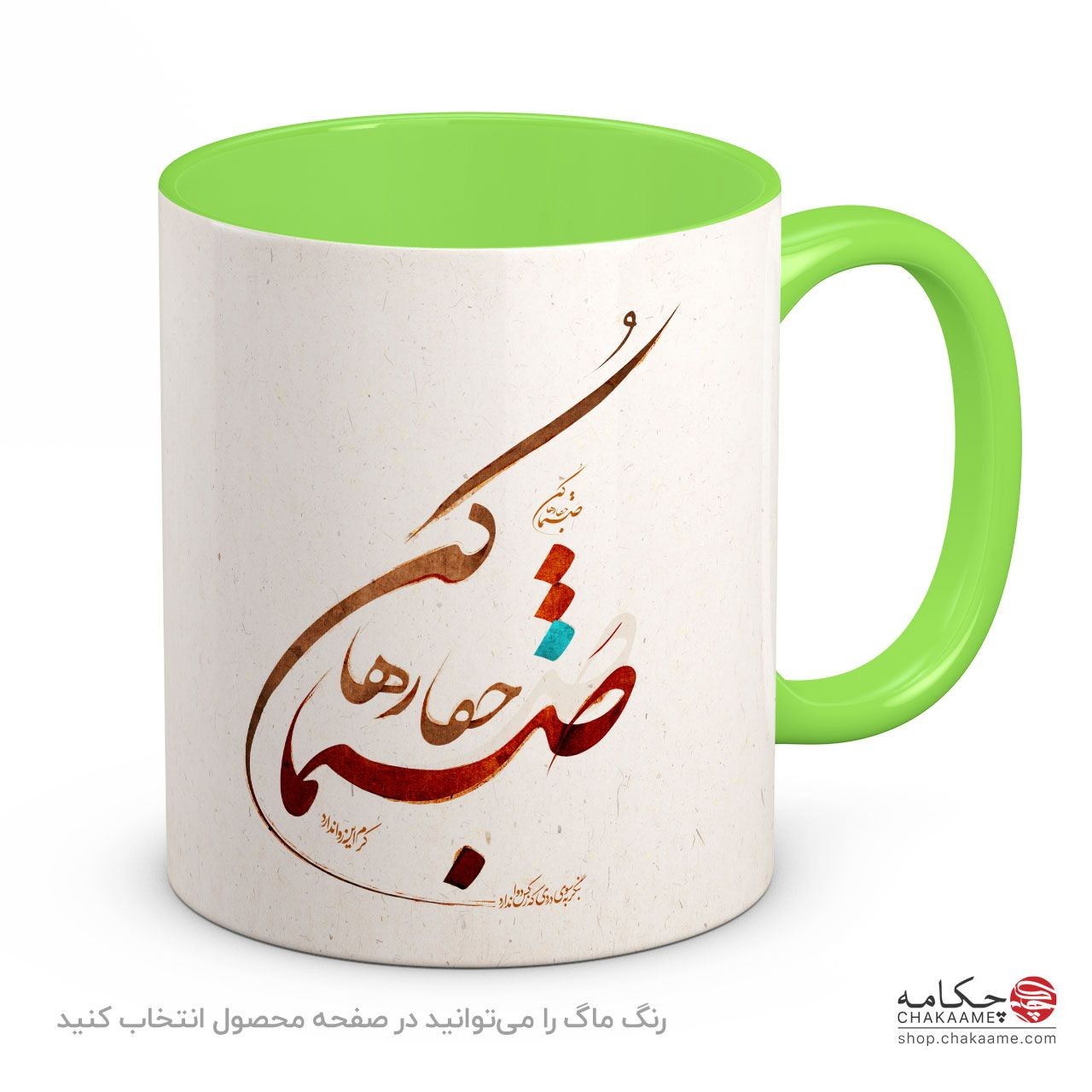 لیوان طرح صنما جفا رها کن لیوان طرح صنما جفا رها کن