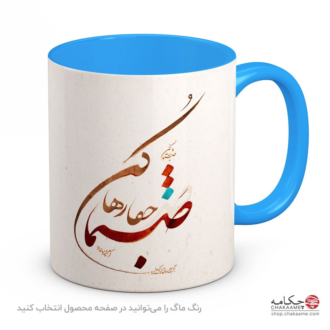 لیوان طرح صنما جفا رها کن لیوان طرح صنما جفا رها کن