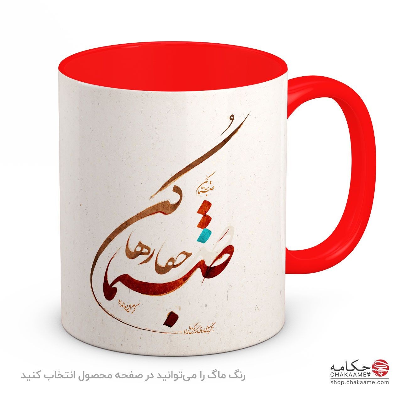 لیوان طرح صنما جفا رها کن لیوان طرح صنما جفا رها کن