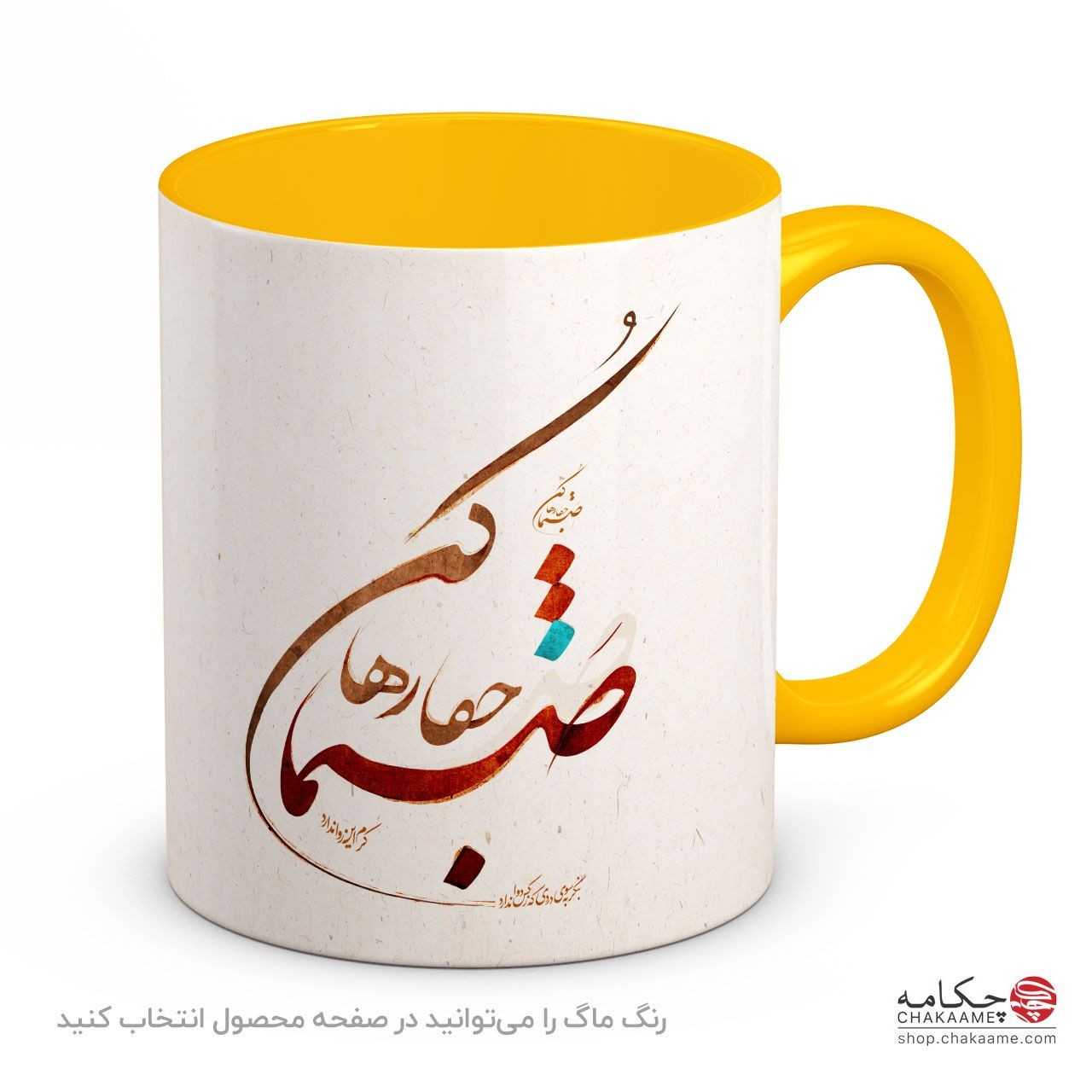 لیوان طرح صنما جفا رها کن لیوان طرح صنما جفا رها کن