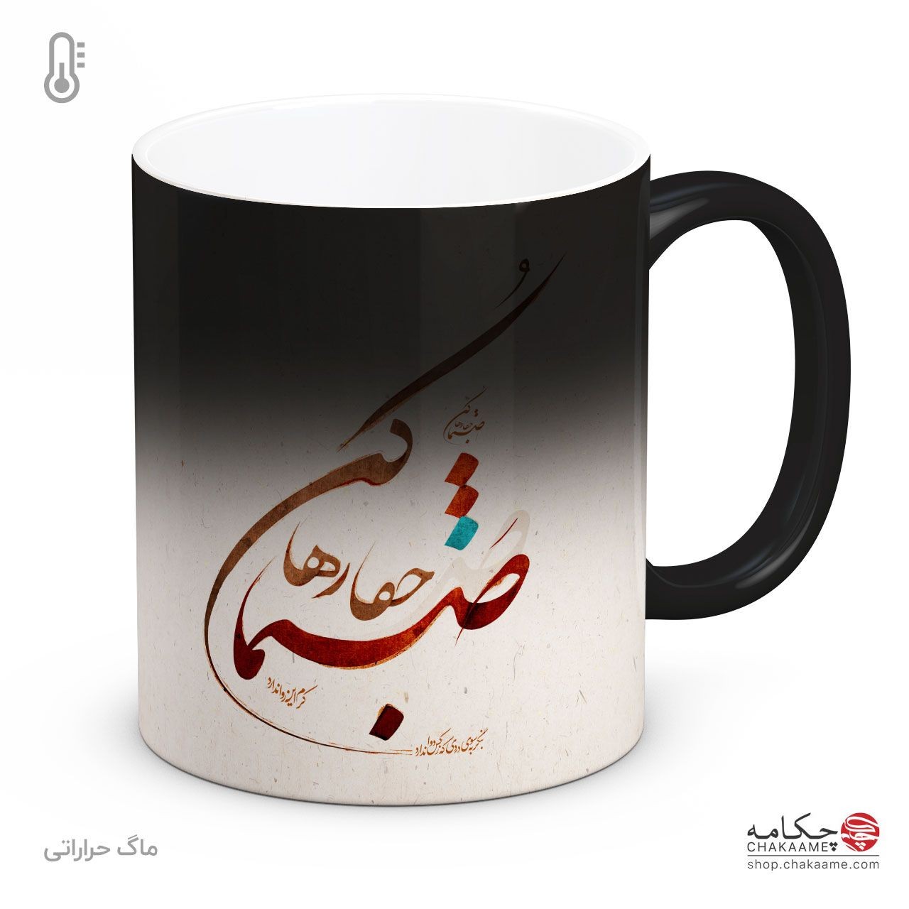 لیوان طرح صنما جفا رها کن لیوان طرح صنما جفا رها کن