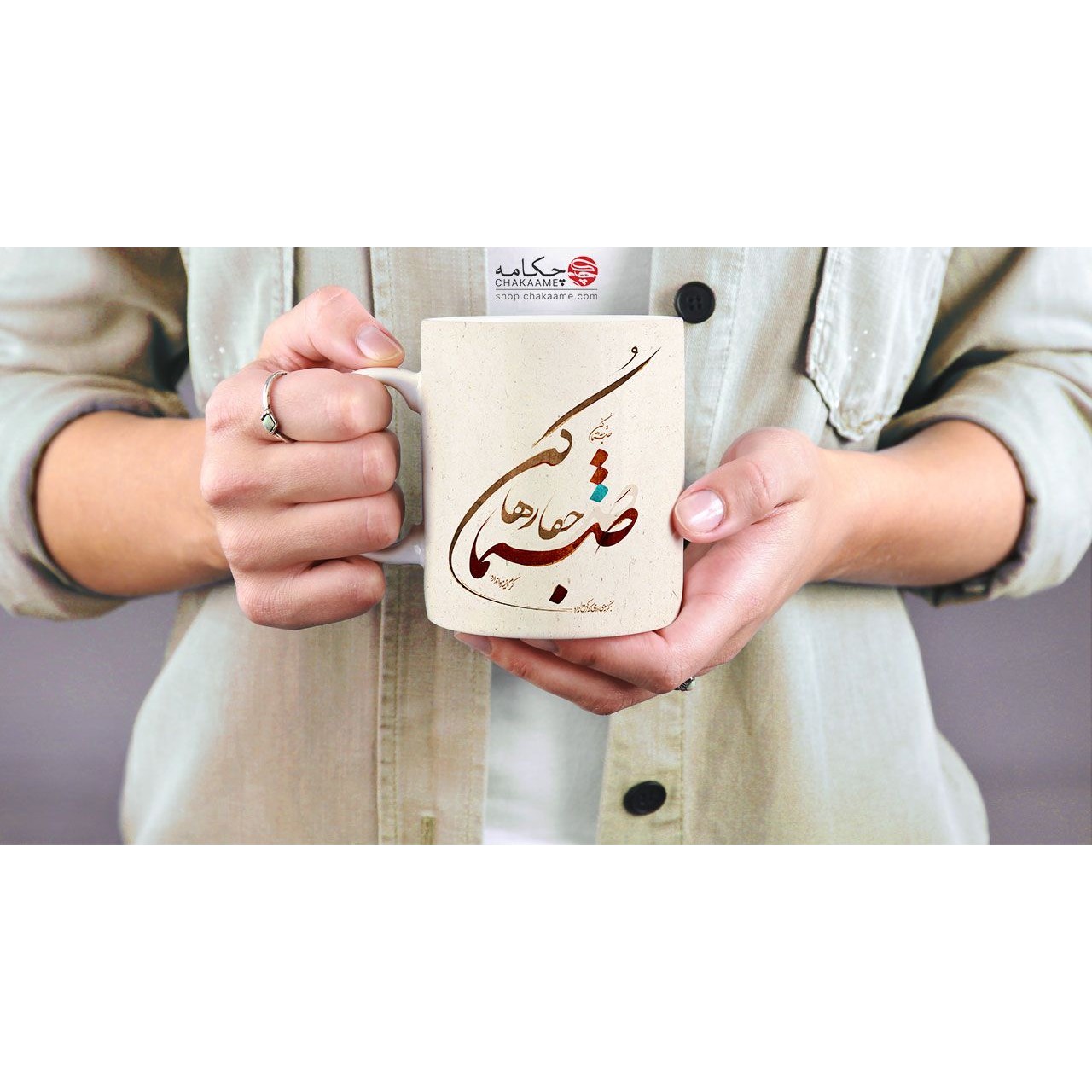 لیوان طرح صنما جفا رها کن لیوان طرح صنما جفا رها کن