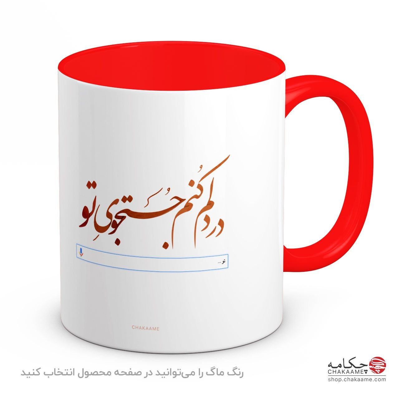 لیوان طرح جستجوی تو لیوان طرح جستجوی تو