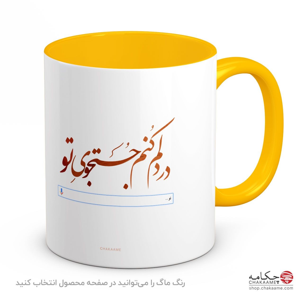 لیوان طرح جستجوی تو لیوان طرح جستجوی تو