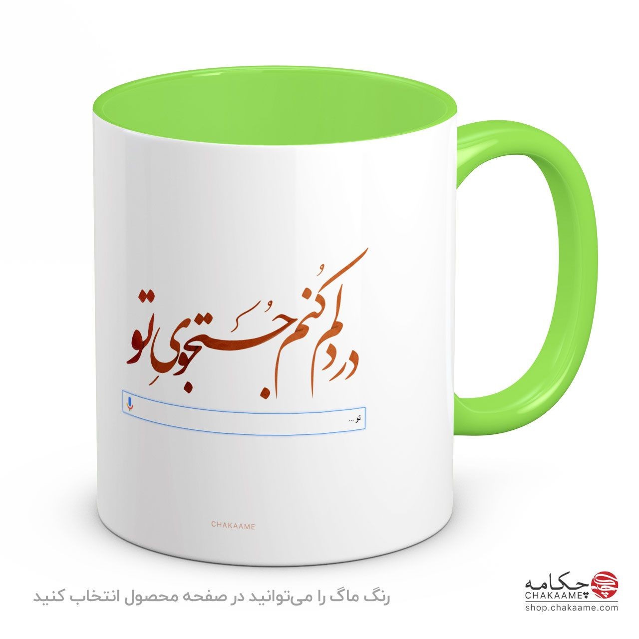 لیوان طرح جستجوی تو لیوان طرح جستجوی تو