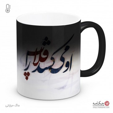 لیوان طرح او می کشد قلاب را 2