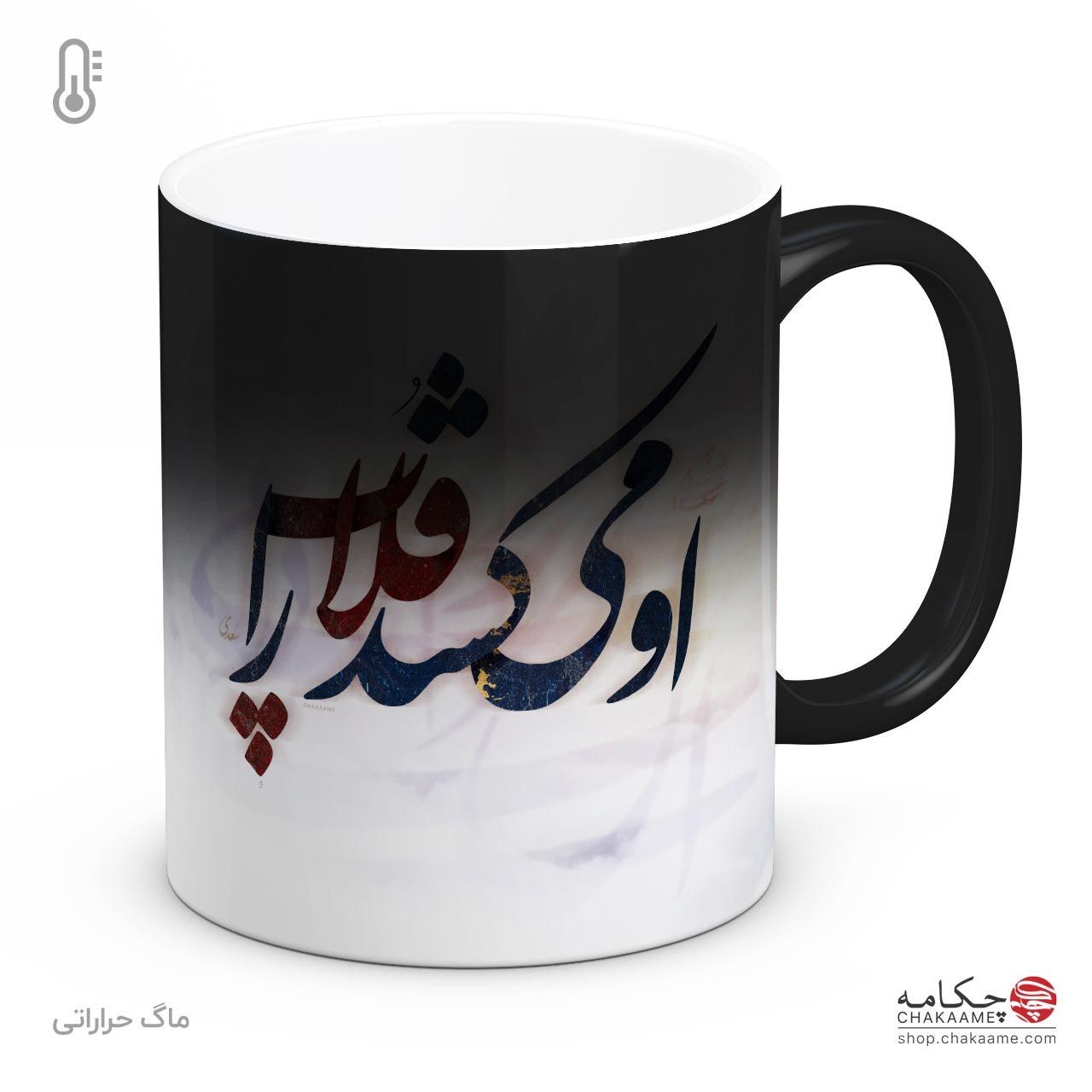 لیوان طرح او می کشد قلاب را لیوان طرح او می کشد قلاب را