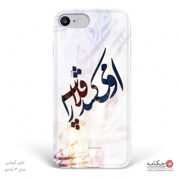 او می کشد قلاب را - قاب...