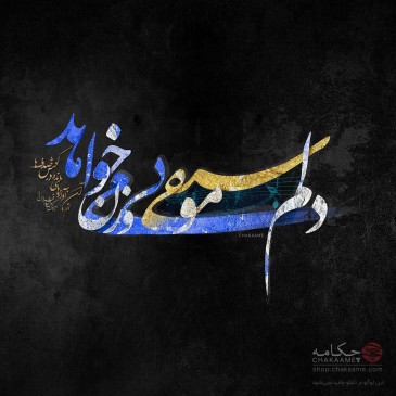 دلم موسیقی بی وزن می خواهد...